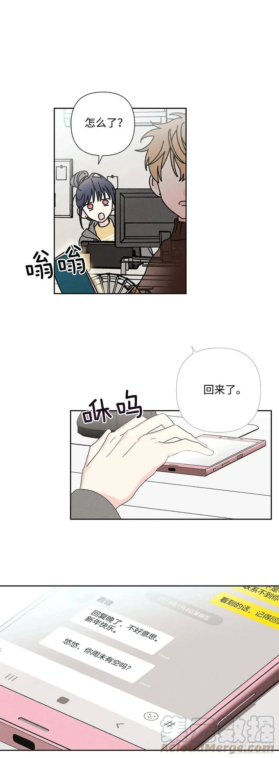 57.有什么事吗？ 第16页