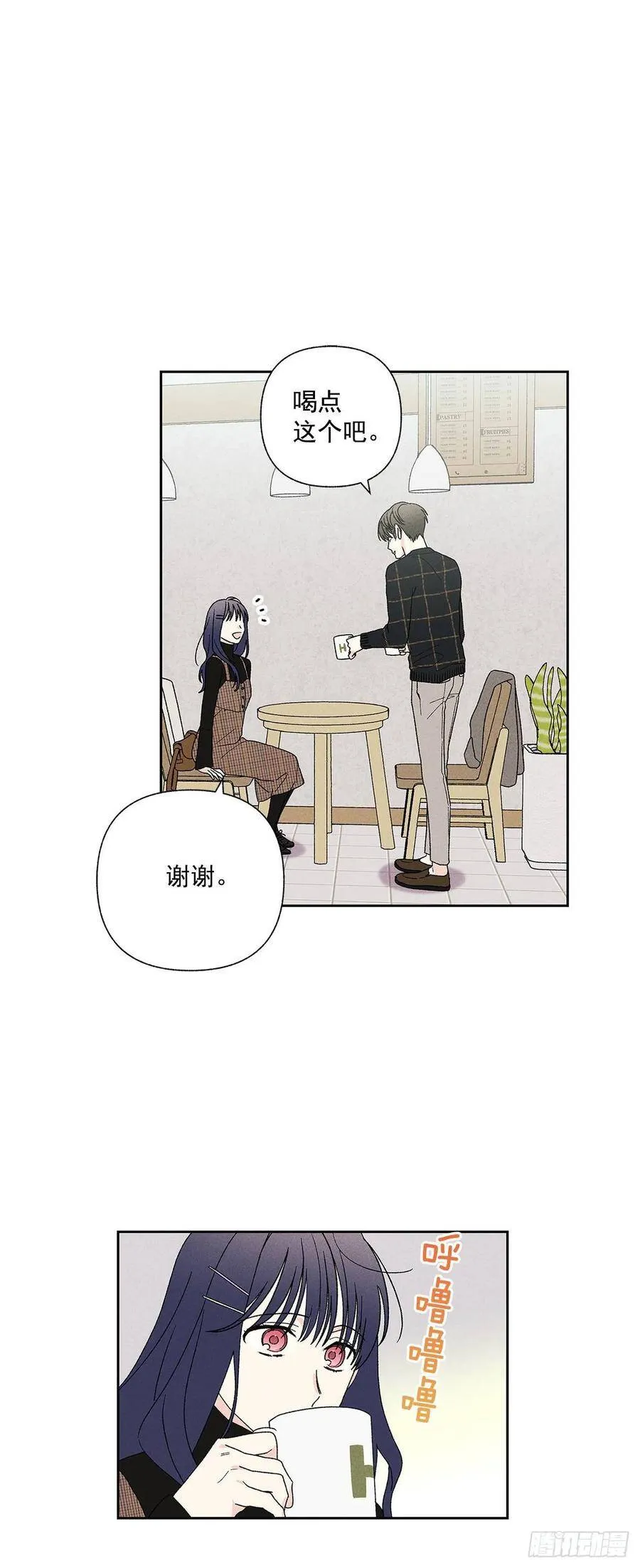 57.有什么事吗？ 第20页
