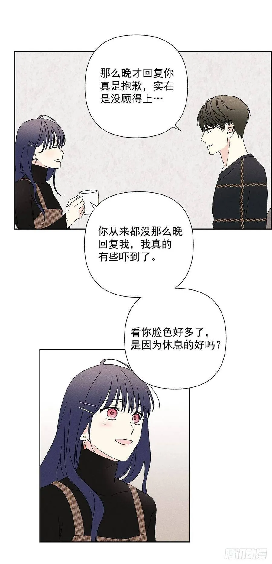 57.有什么事吗？ 第21页