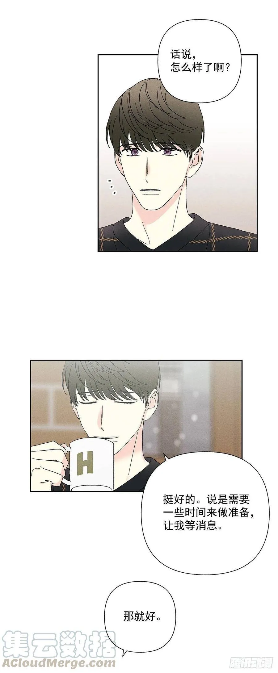 57.有什么事吗？ 第22页