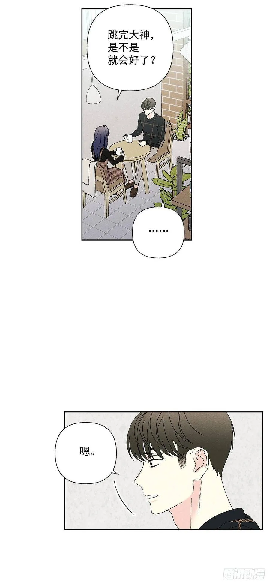 57.有什么事吗？ 第23页