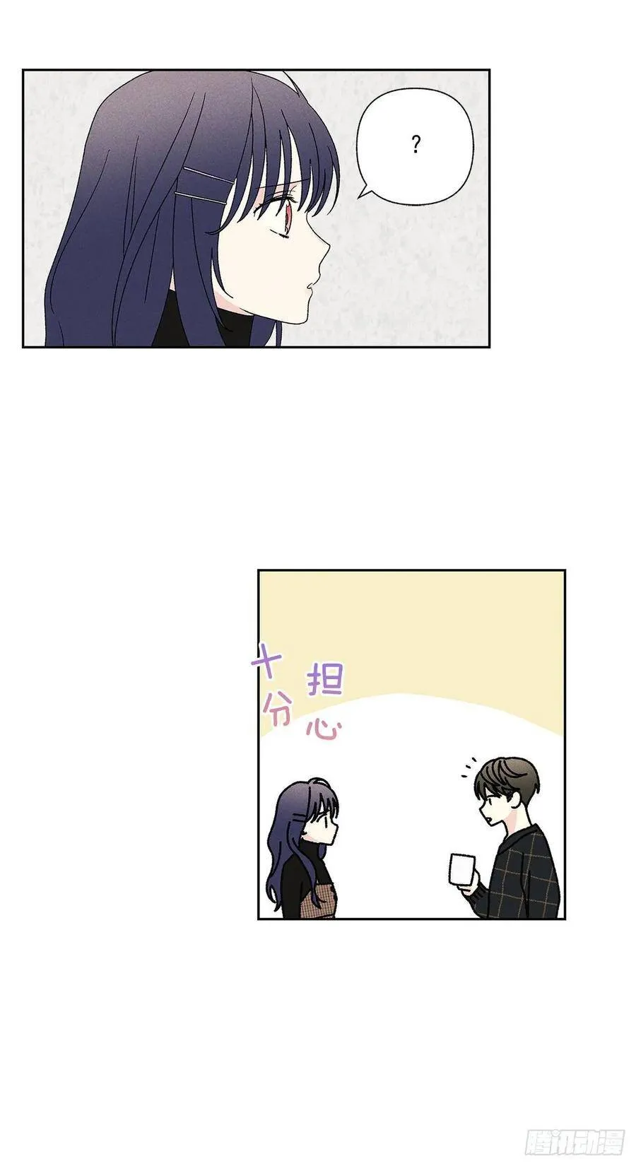 57.有什么事吗？ 第24页