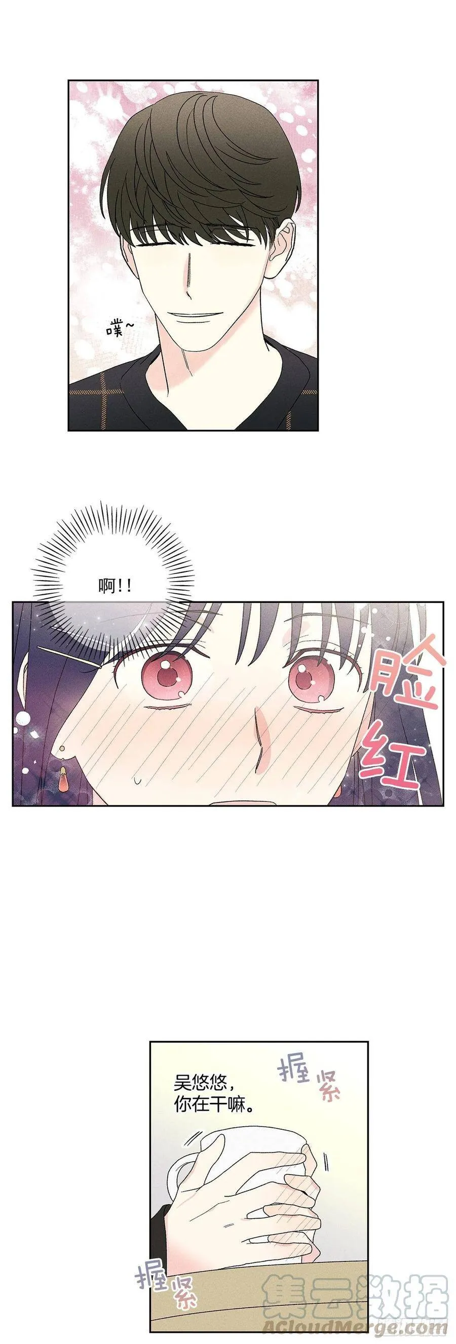 57.有什么事吗？ 第25页