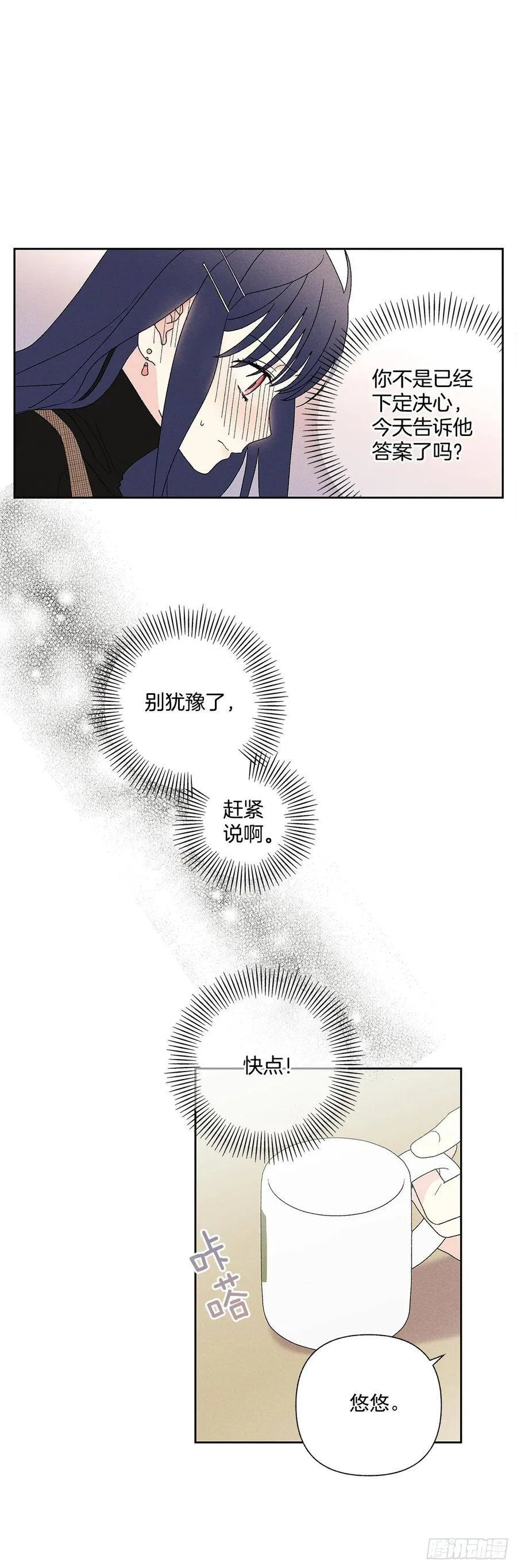 57.有什么事吗？ 第26页
