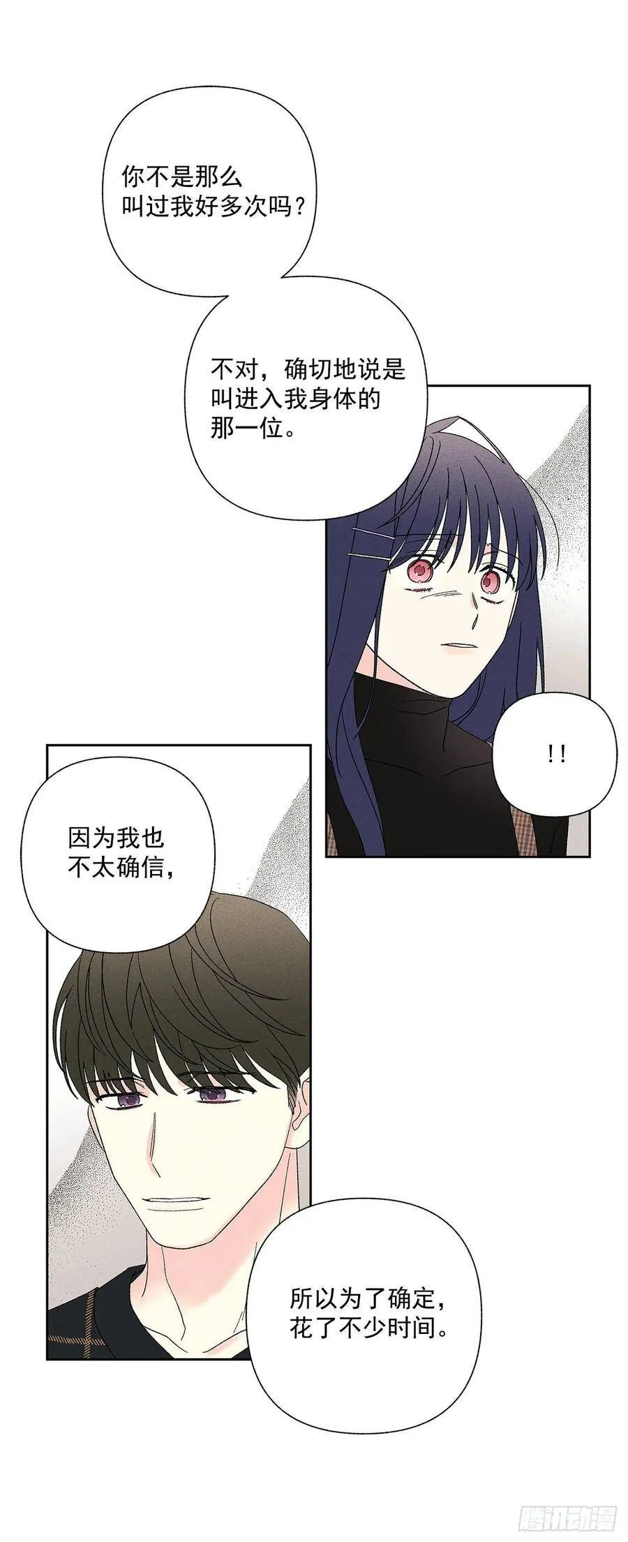 57.有什么事吗？ 第29页