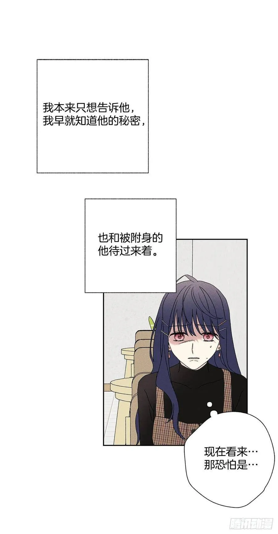 57.有什么事吗？ 第32页