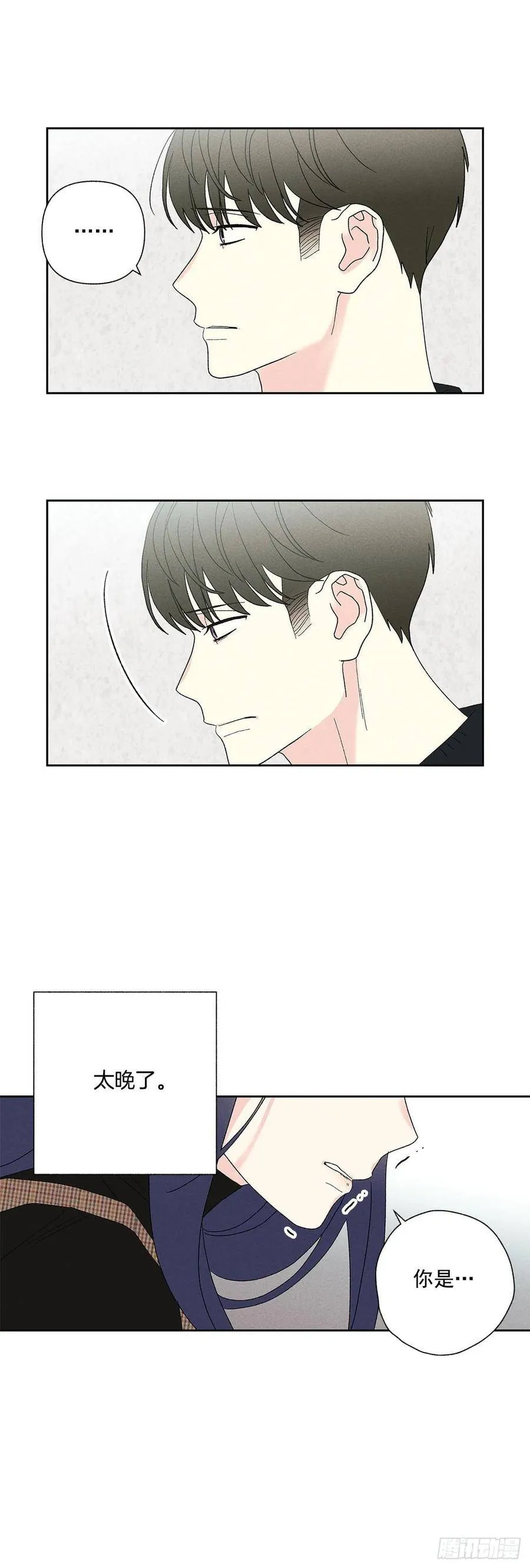 57.有什么事吗？ 第33页