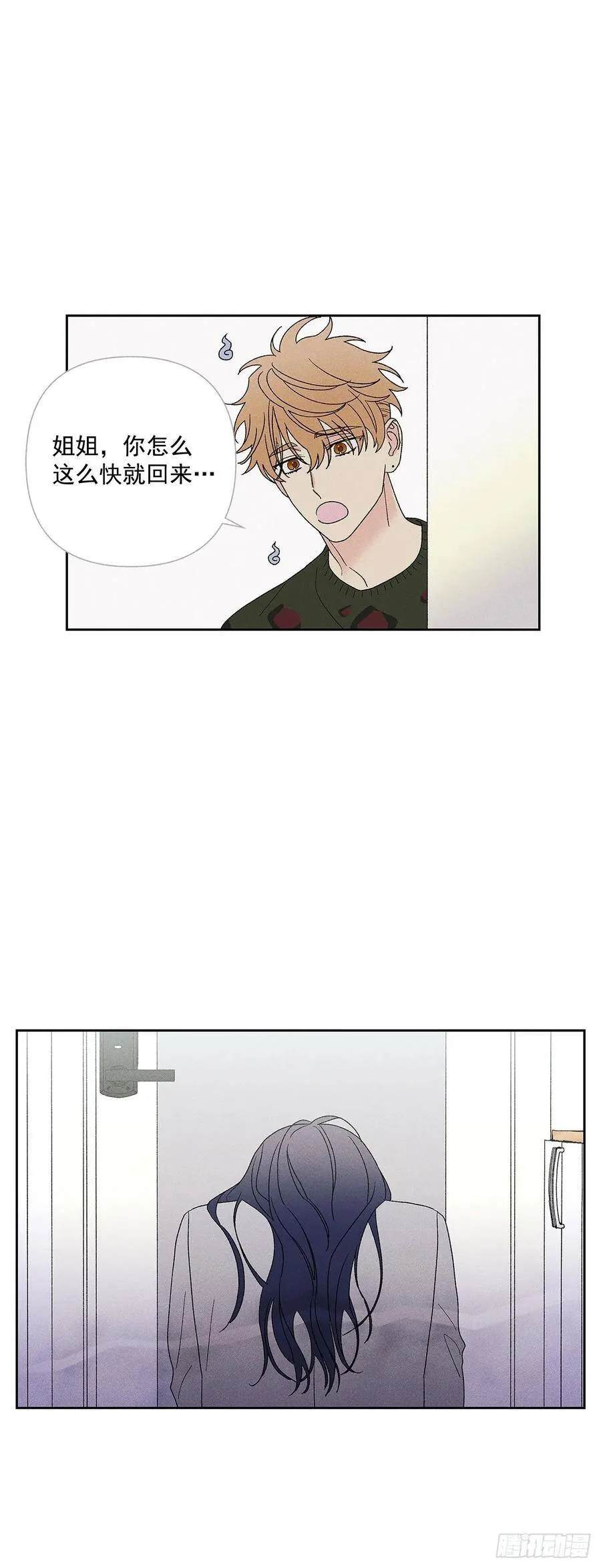 58.我已经习惯了 第6页