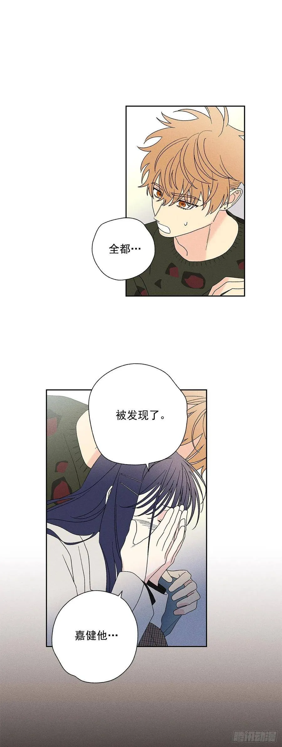 58.我已经习惯了 第8页