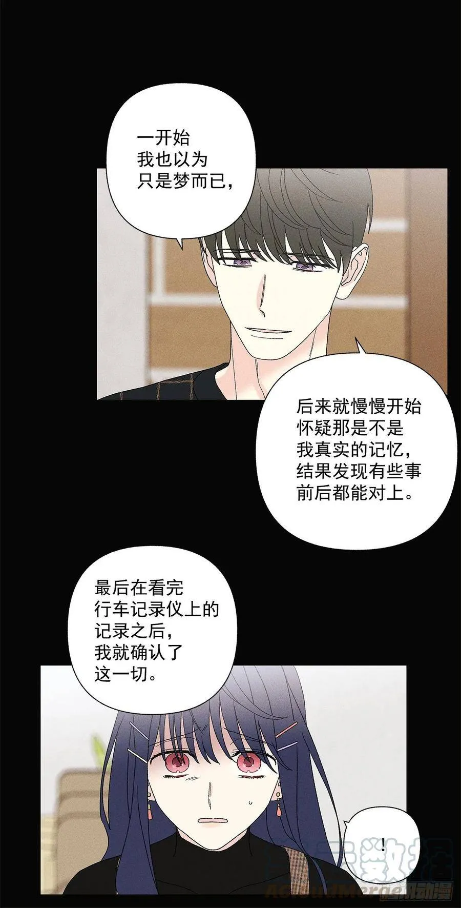 58.我已经习惯了 第10页