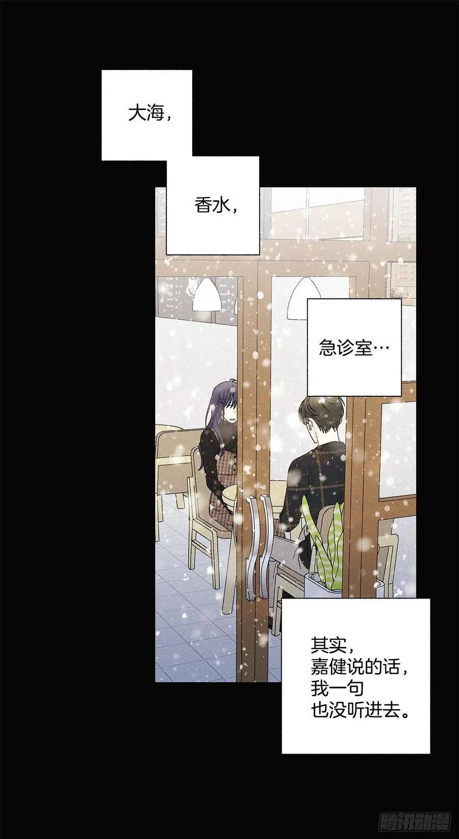 58.我已经习惯了 第11页
