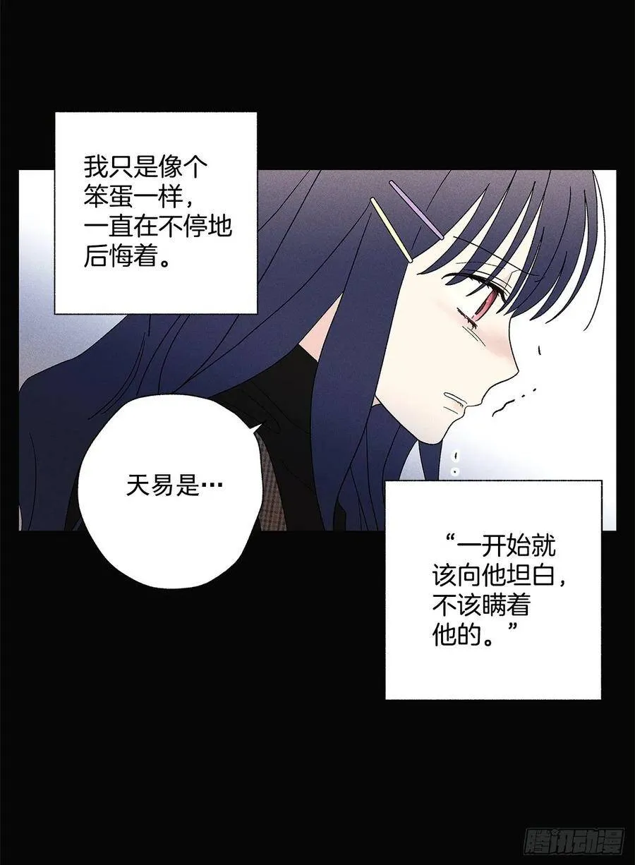 58.我已经习惯了 第12页