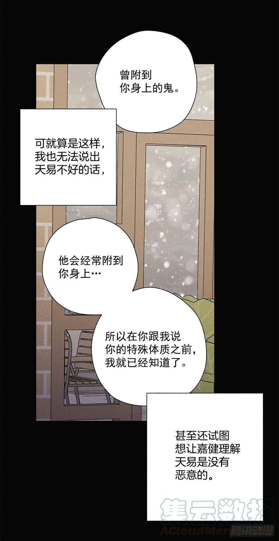 58.我已经习惯了 第13页