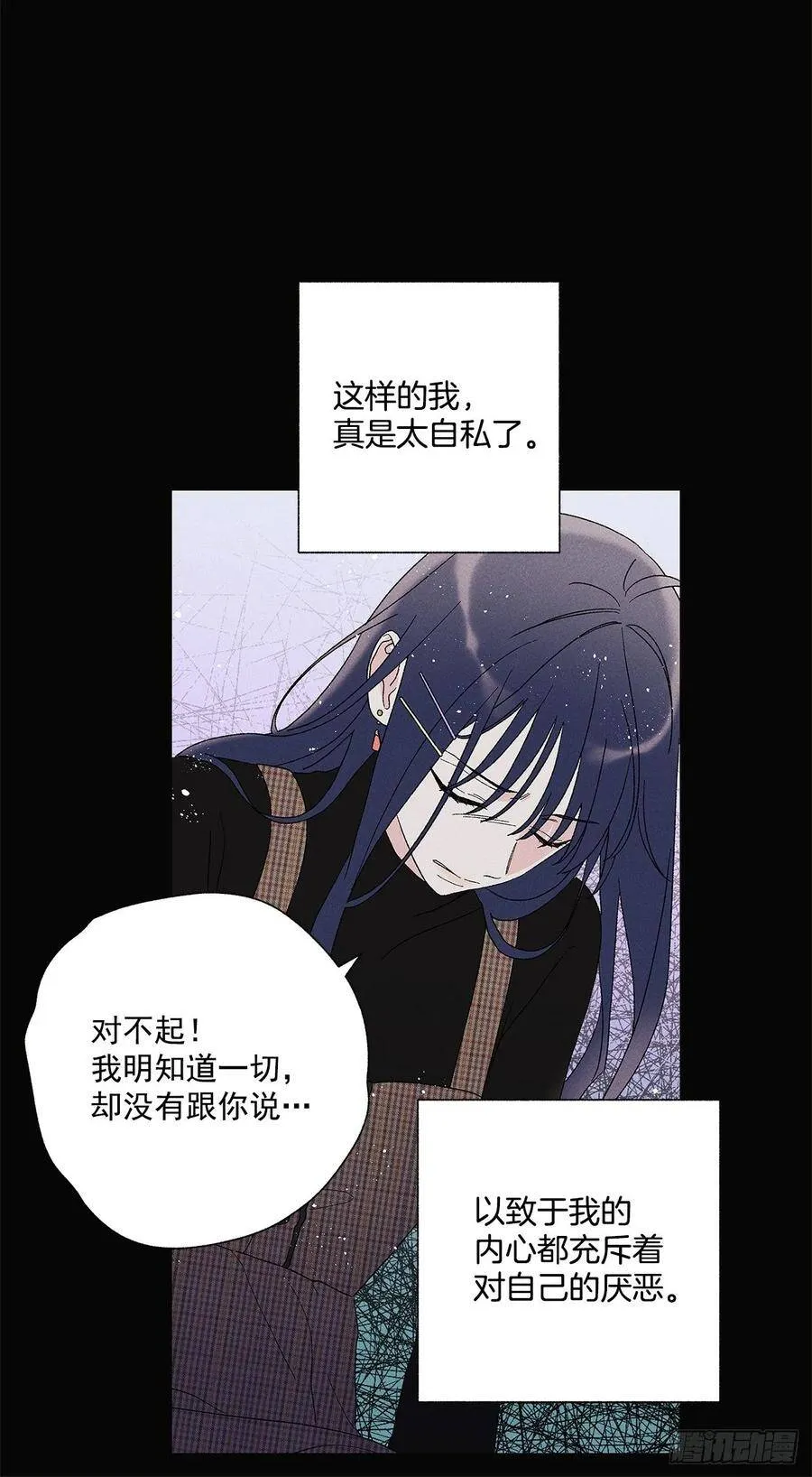 58.我已经习惯了 第14页