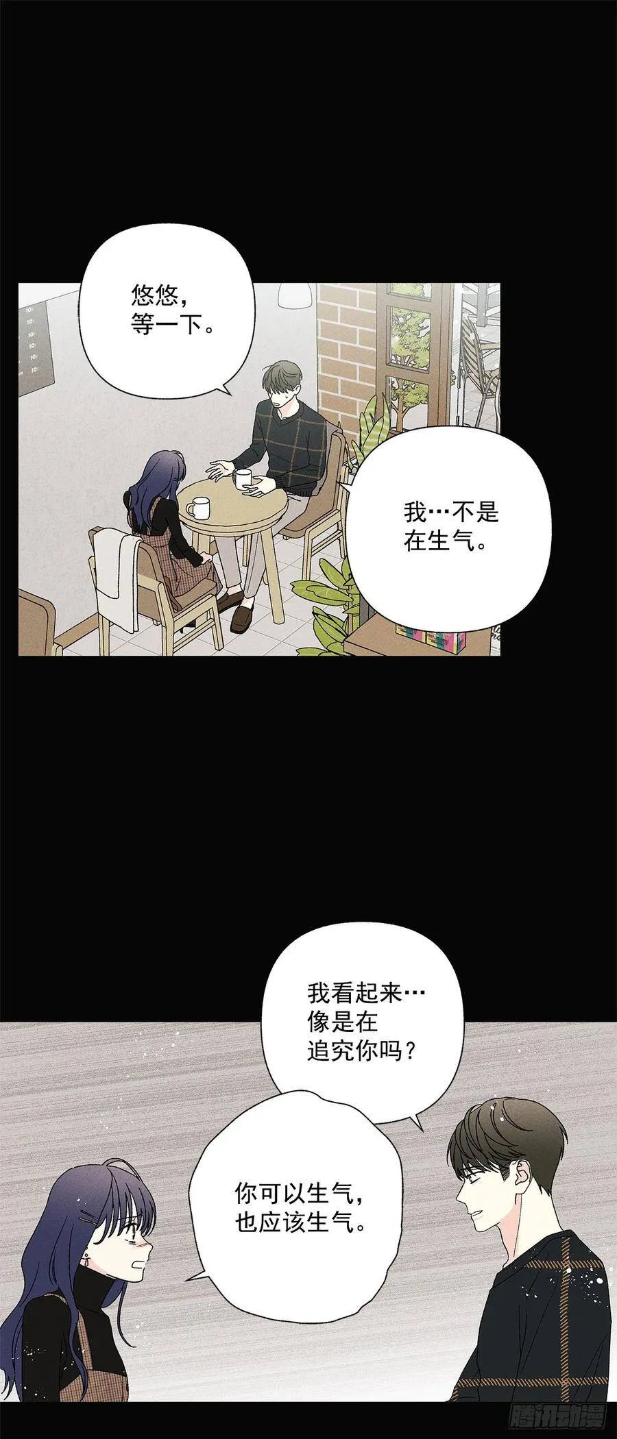 58.我已经习惯了 第15页