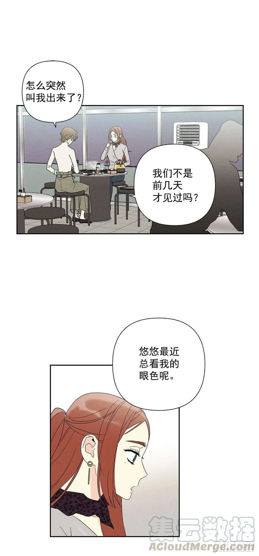 58.我已经习惯了 第31页