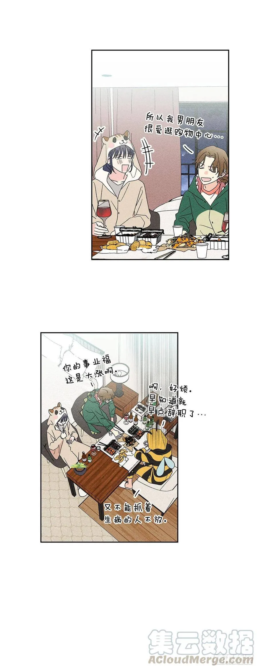 55.你拖得越久越不好说啊 第7页