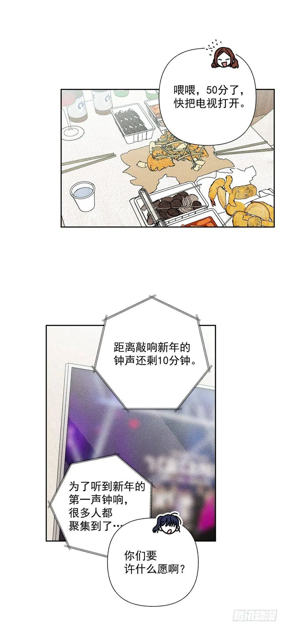 55.你拖得越久越不好说啊 第8页