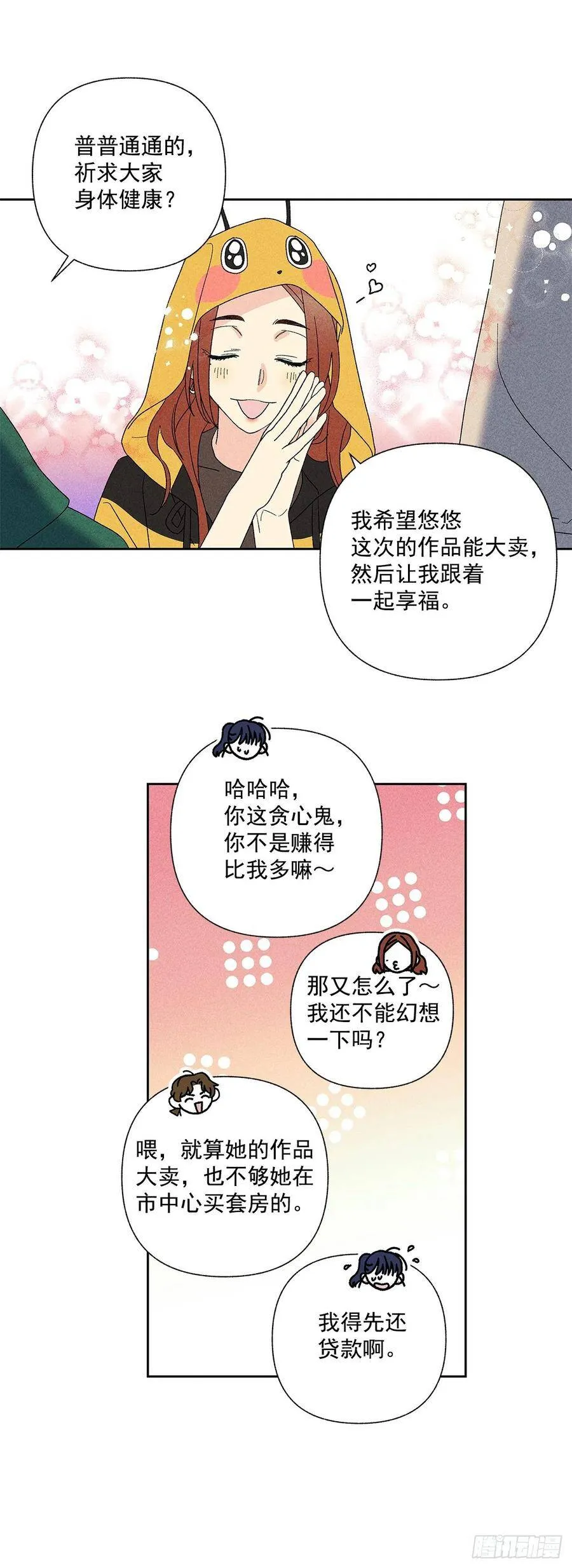 55.你拖得越久越不好说啊 第9页
