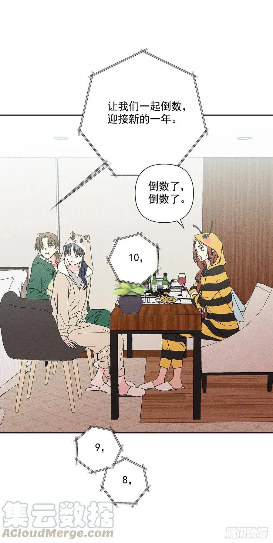 55.你拖得越久越不好说啊 第10页