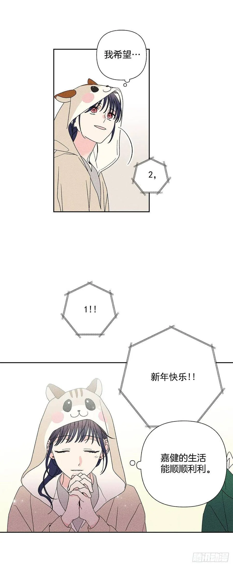 55.你拖得越久越不好说啊 第11页