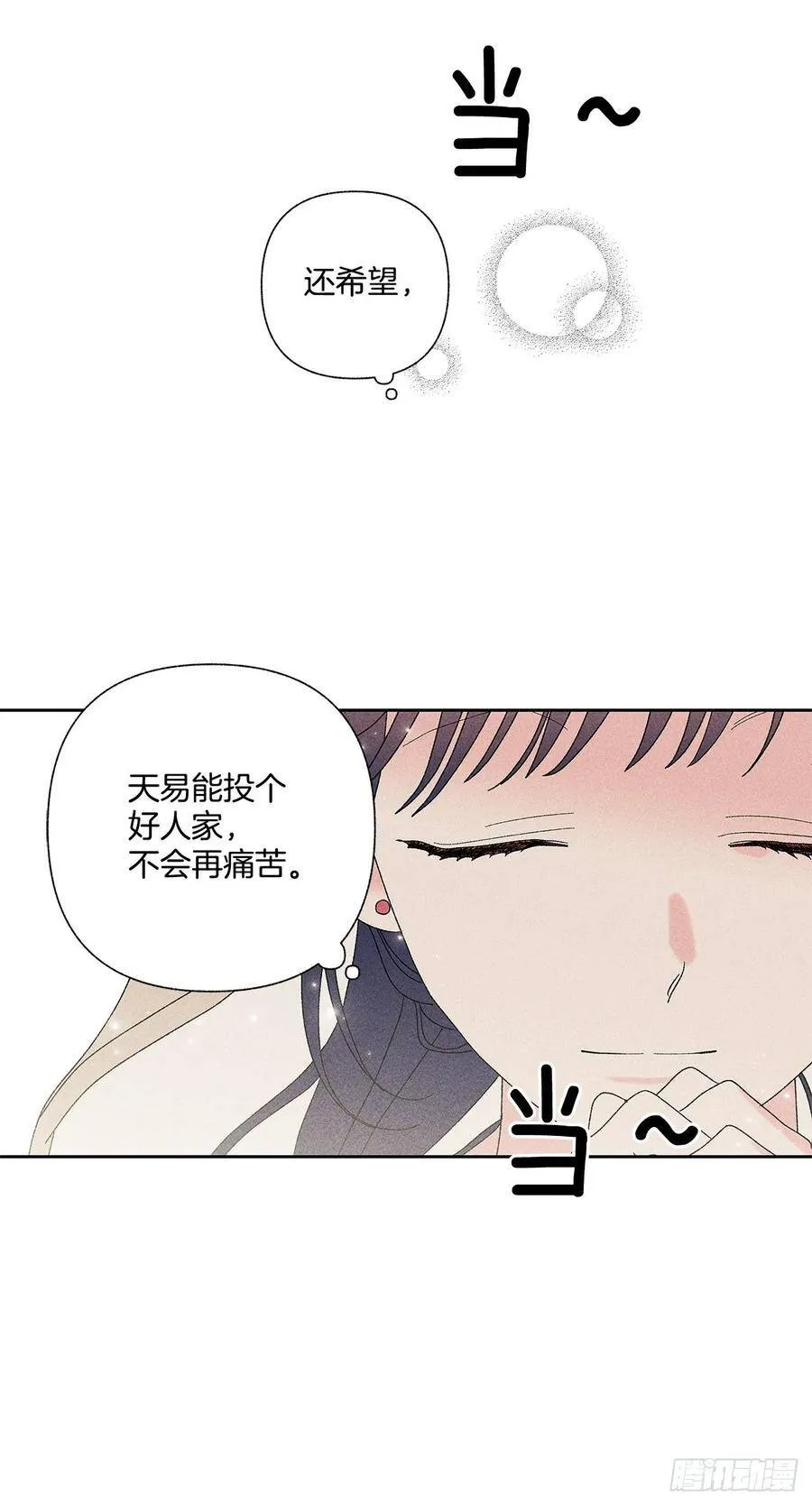 55.你拖得越久越不好说啊 第12页