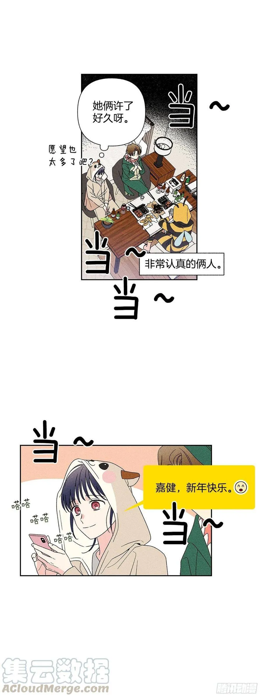 55.你拖得越久越不好说啊 第13页