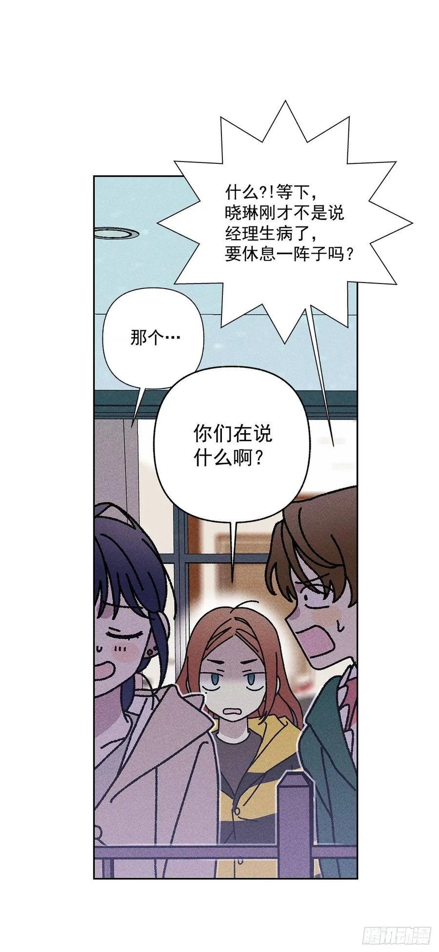 55.你拖得越久越不好说啊 第15页