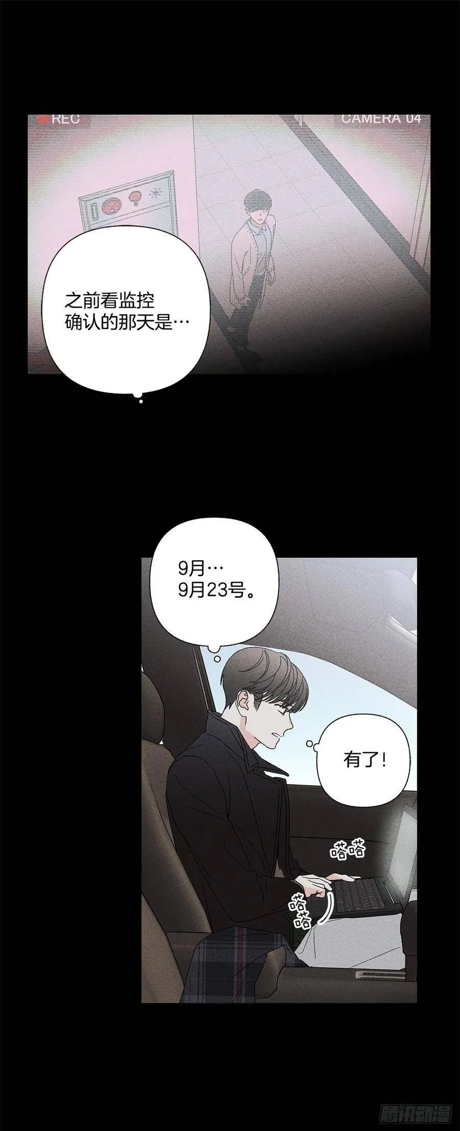 55.你拖得越久越不好说啊 第24页