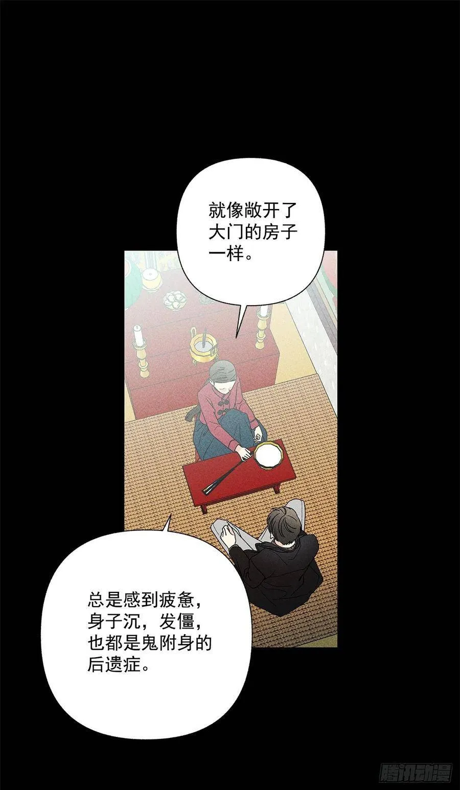 55.你拖得越久越不好说啊 第27页