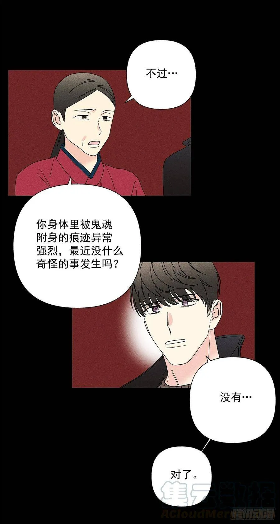 55.你拖得越久越不好说啊 第28页