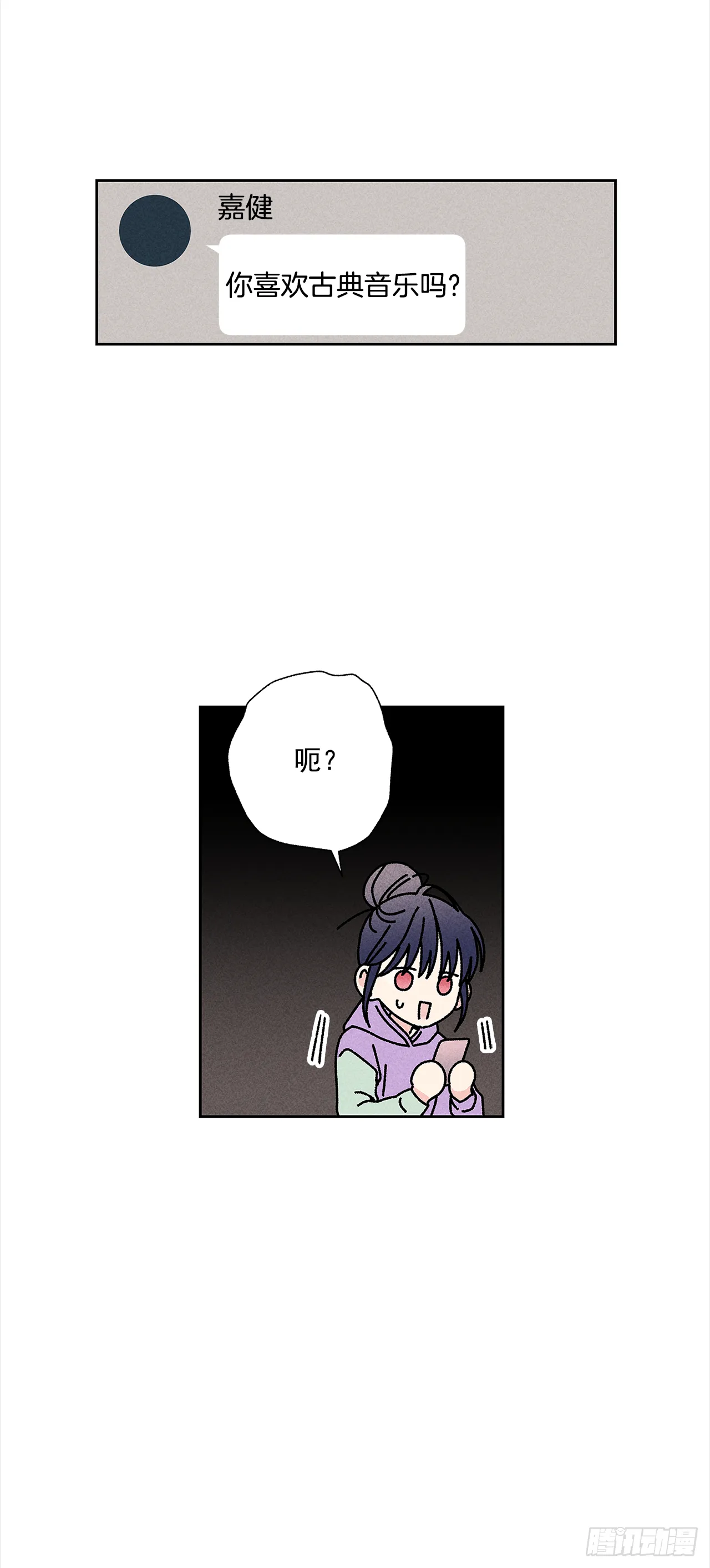 50.没剩多少时间了吗？ 第6页