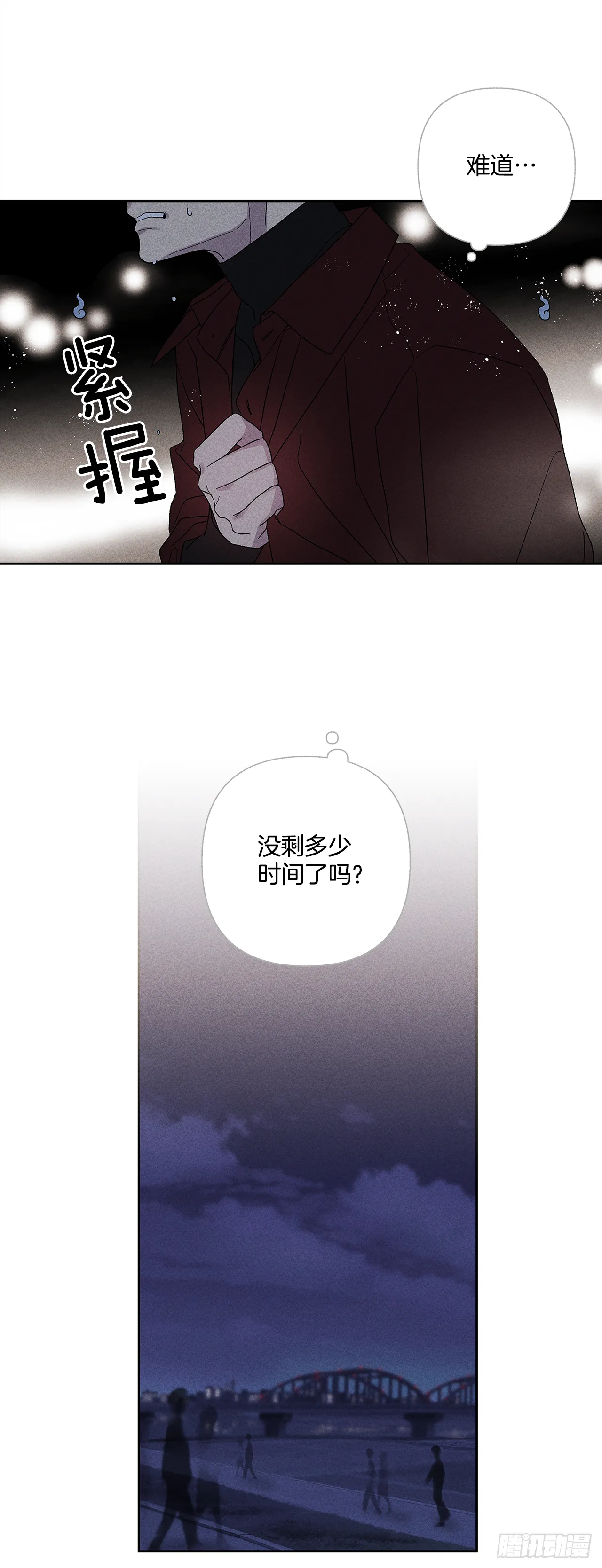 50.没剩多少时间了吗？ 第23页