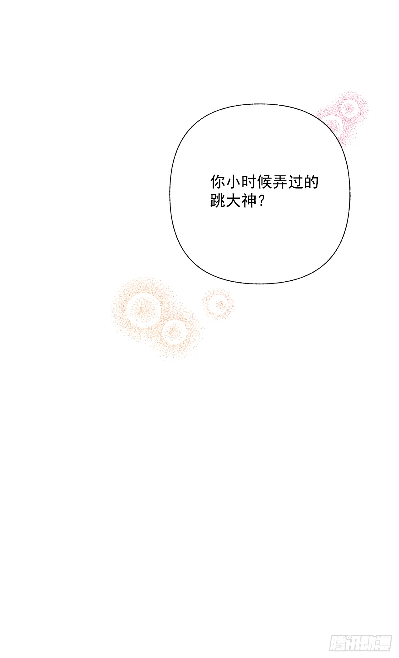 49.是在嫉妒呢吗？ 第12页