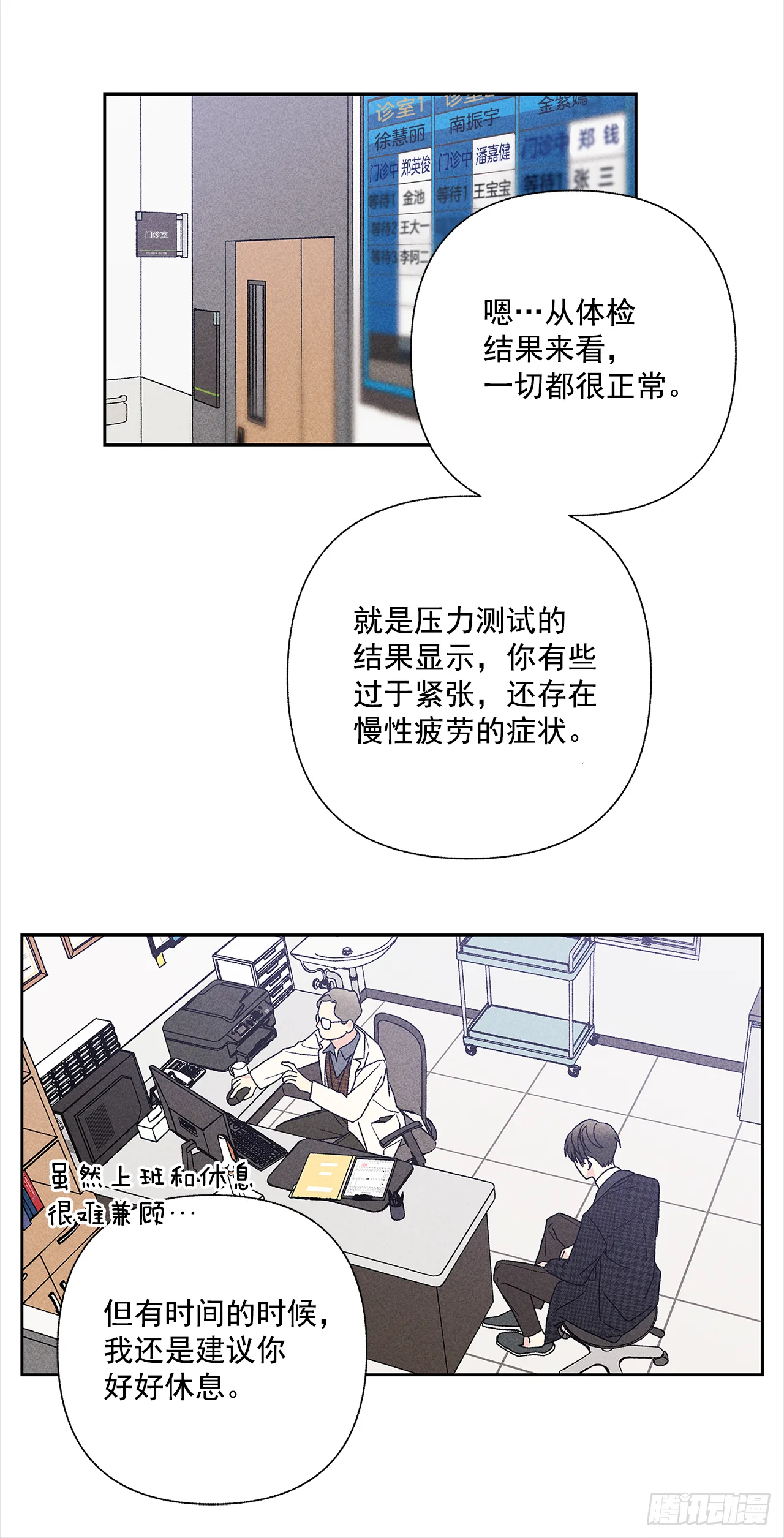 49.是在嫉妒呢吗？ 第27页