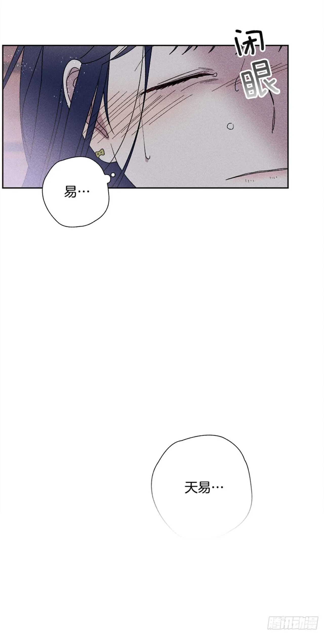 45.对不起… 第25页