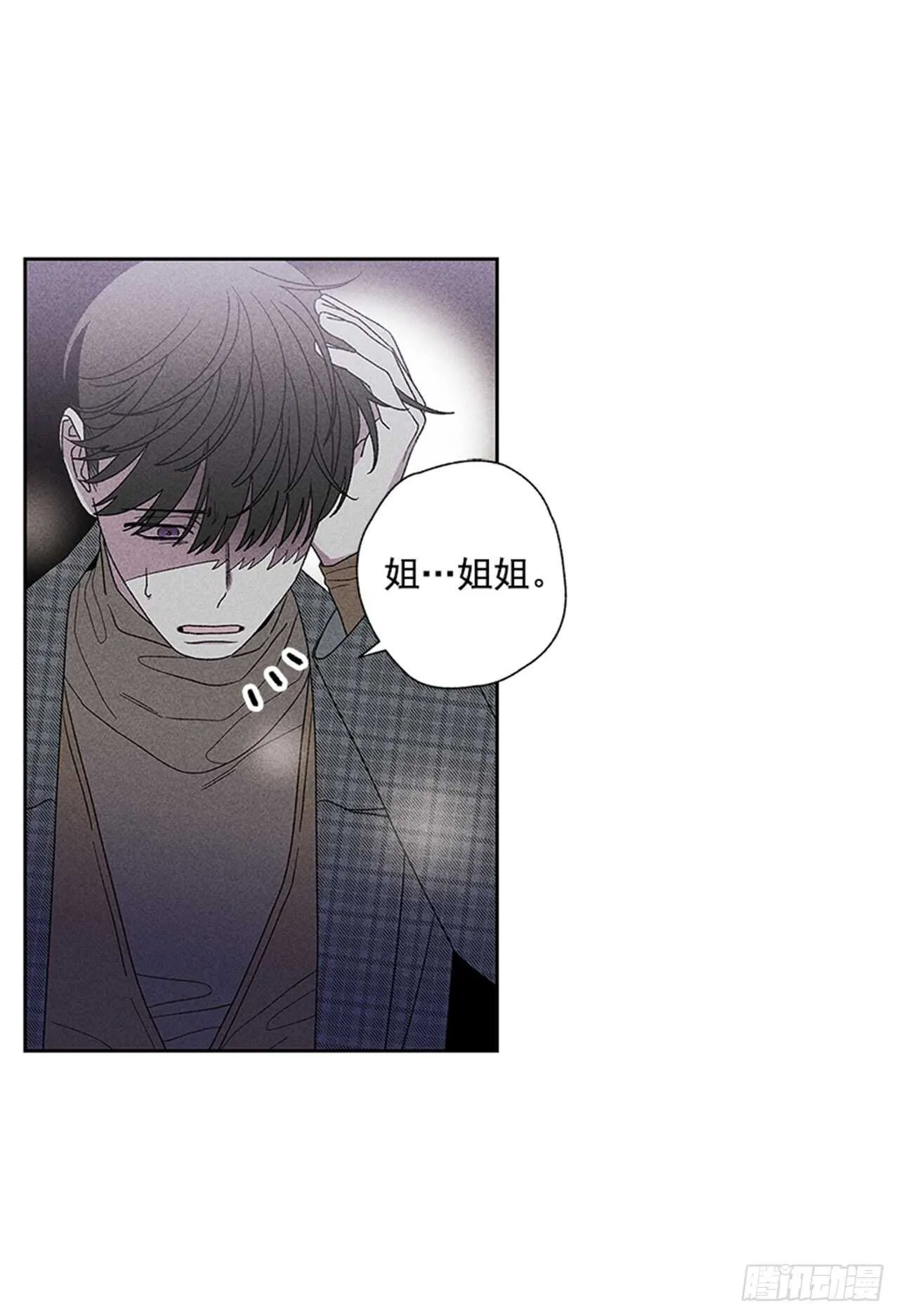 45.对不起… 第33页