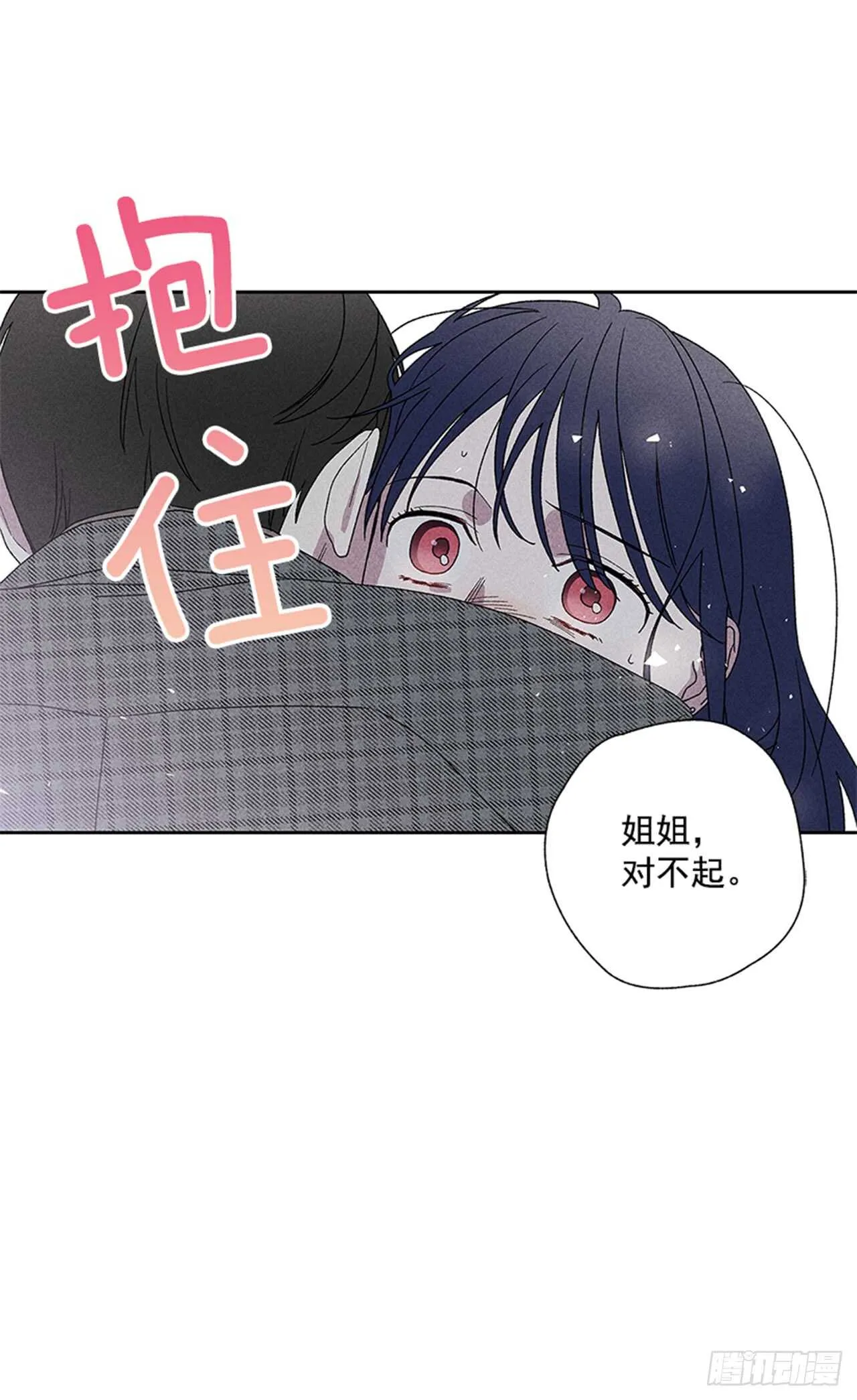 45.对不起… 第52页