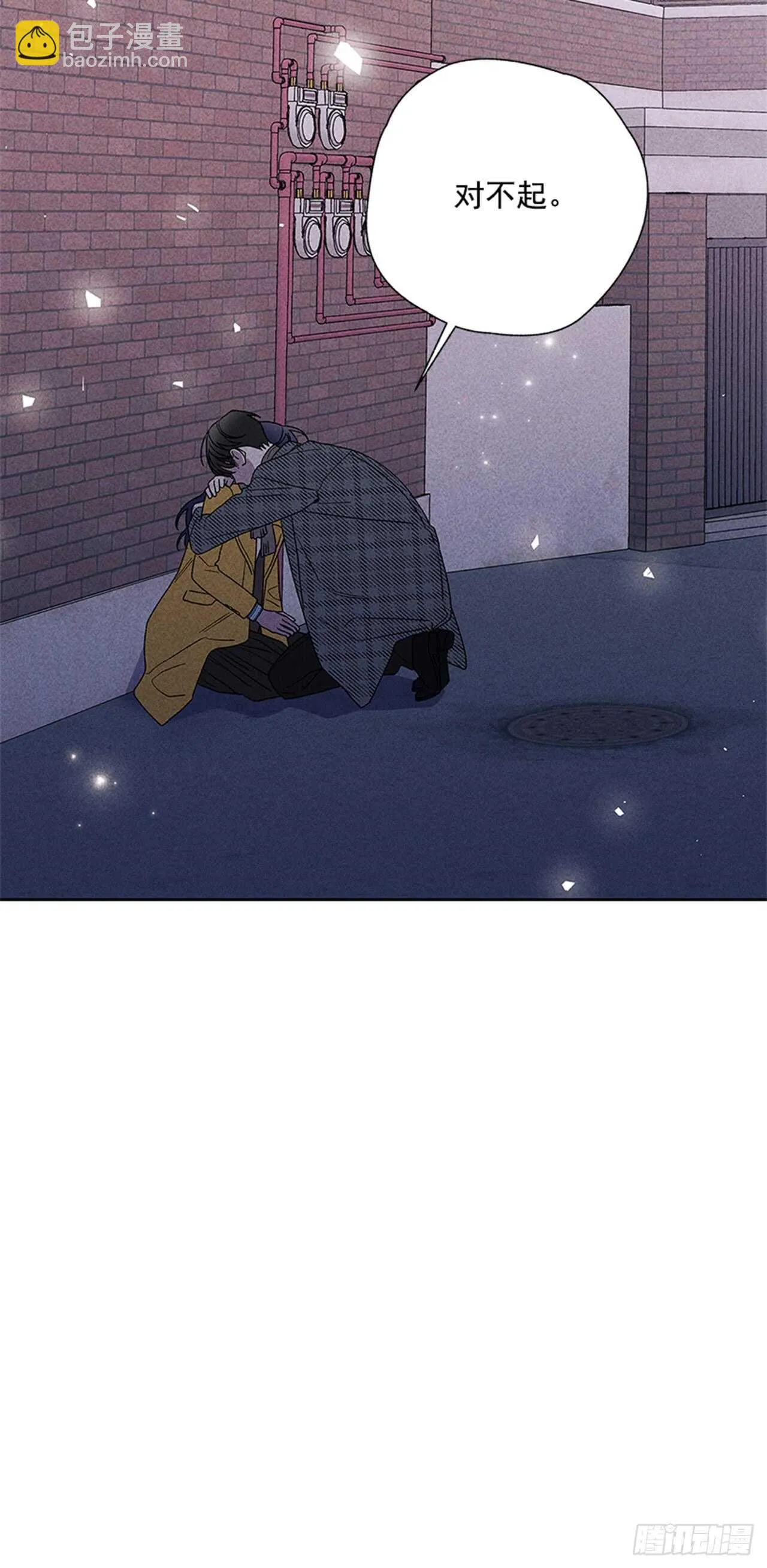 45.对不起… 第54页