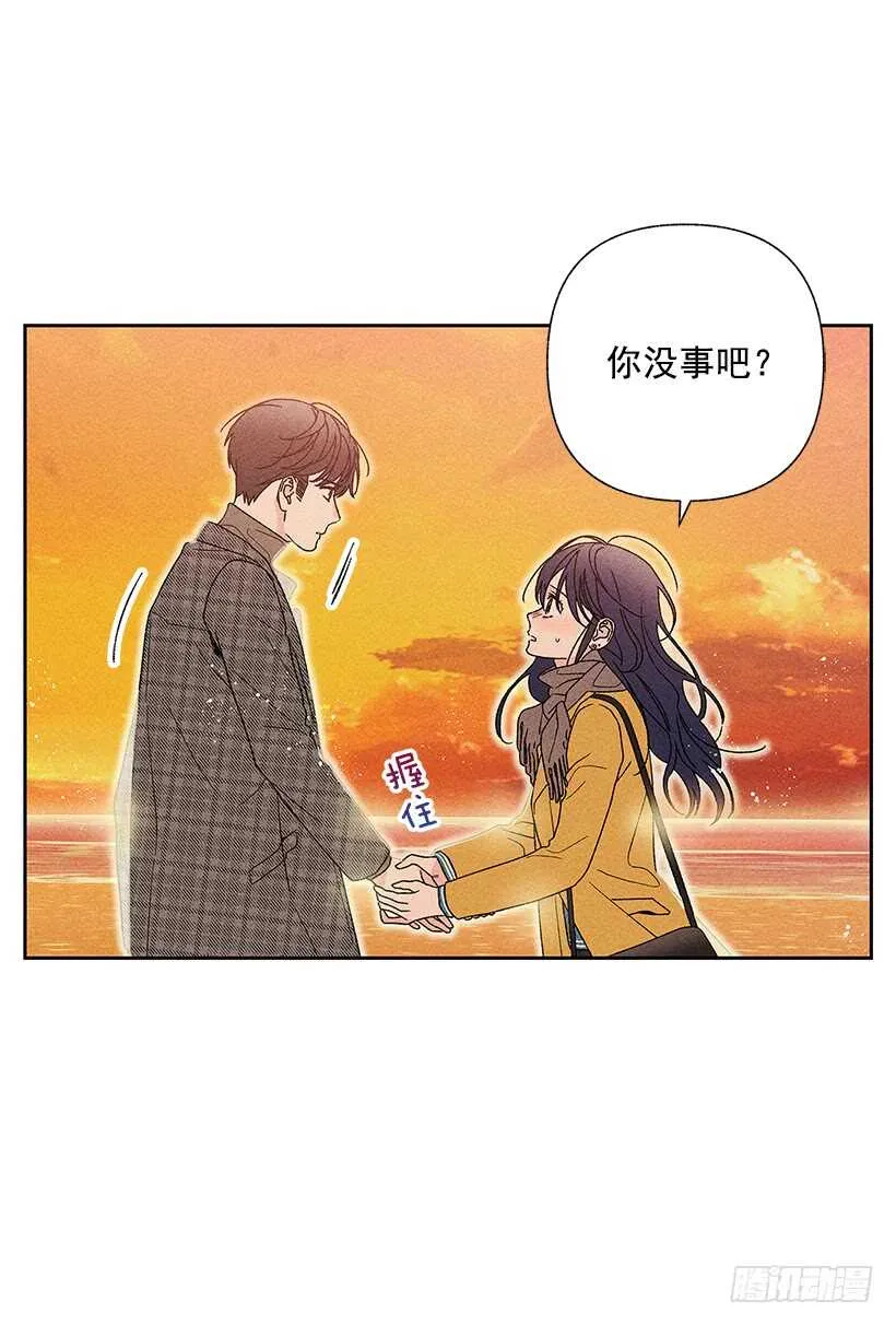 44.你什么都做不了 第3页
