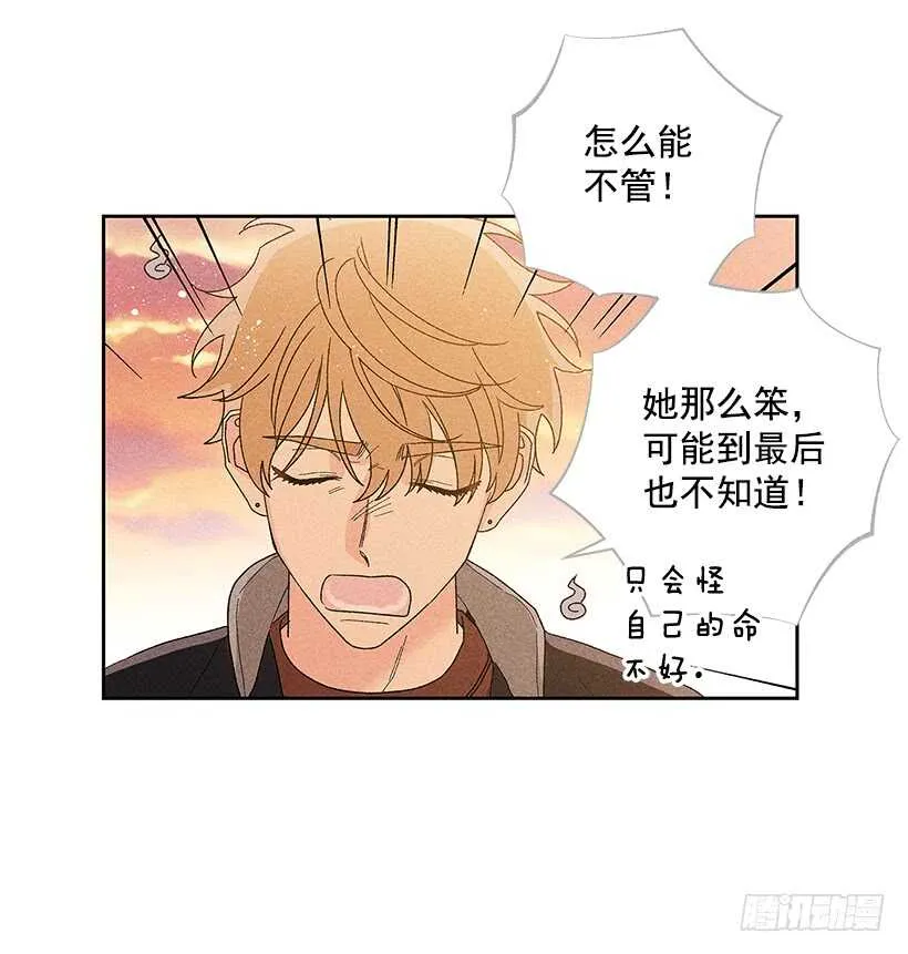 44.你什么都做不了 第18页