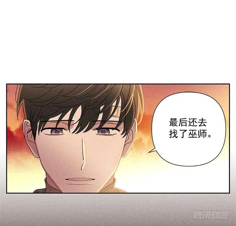 44.你什么都做不了 第25页