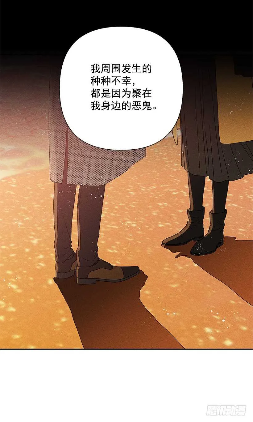 44.你什么都做不了 第27页