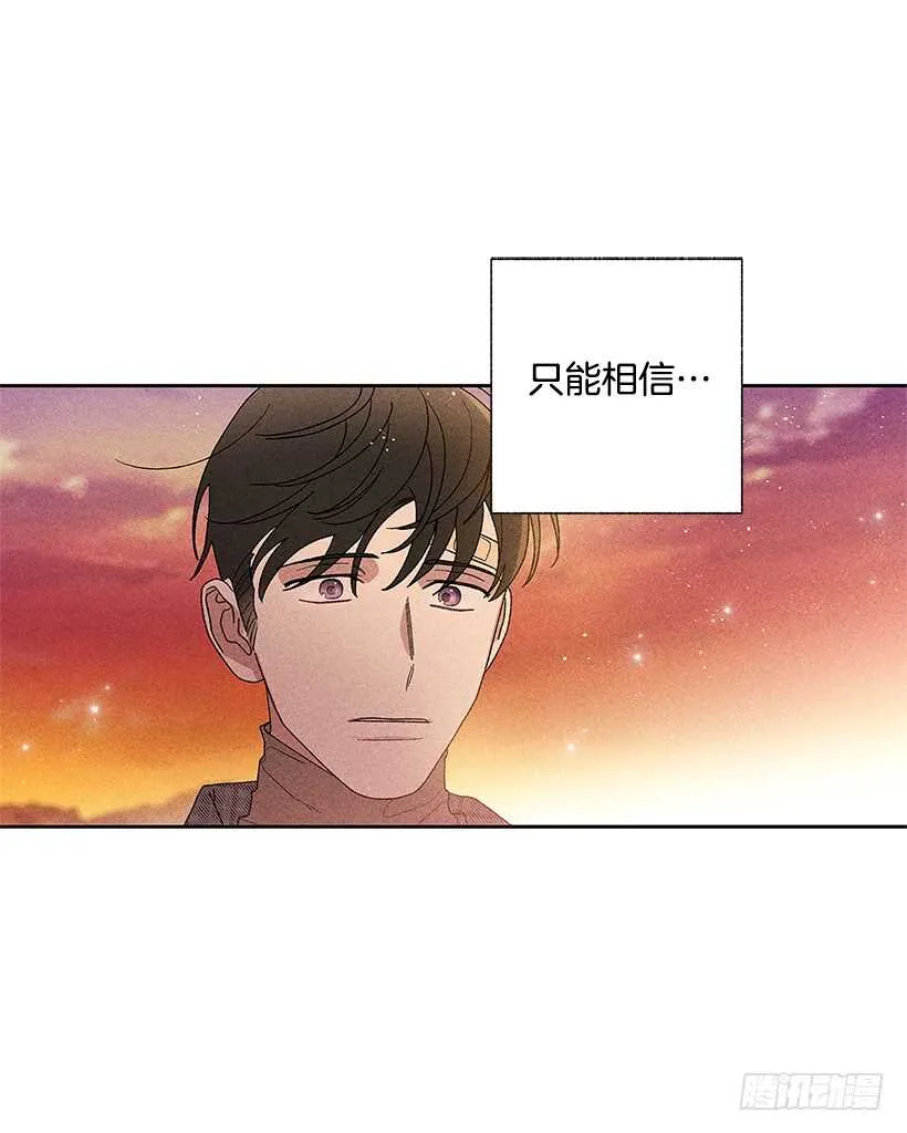 44.你什么都做不了 第30页