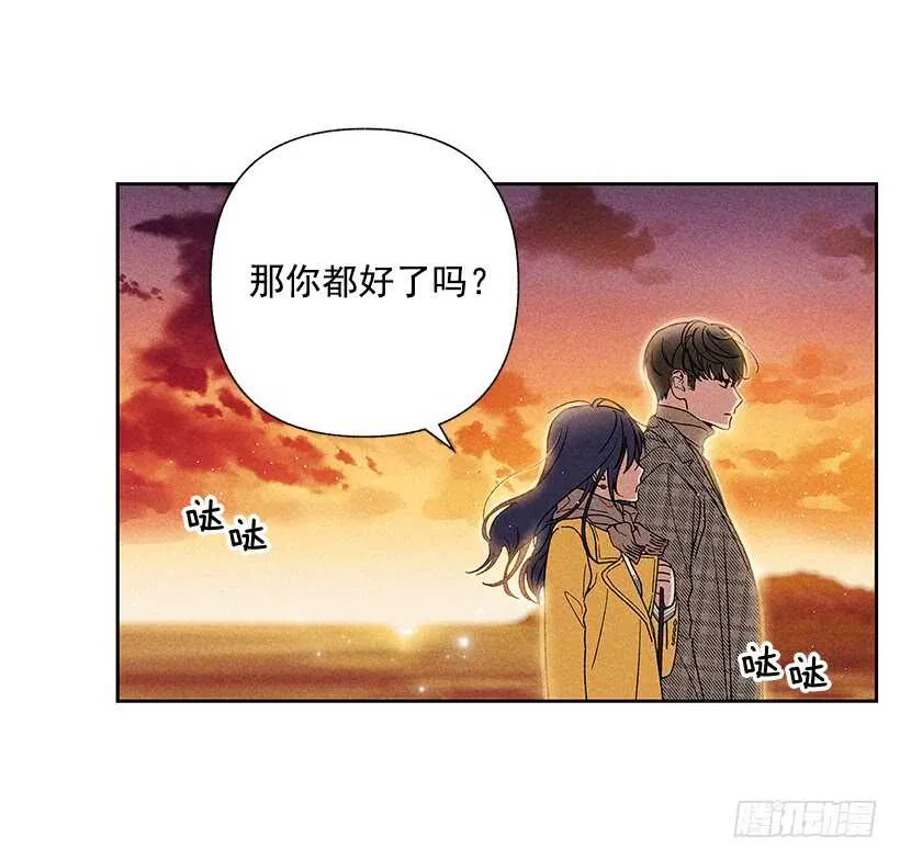 44.你什么都做不了 第33页