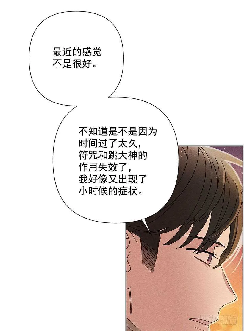 44.你什么都做不了 第34页