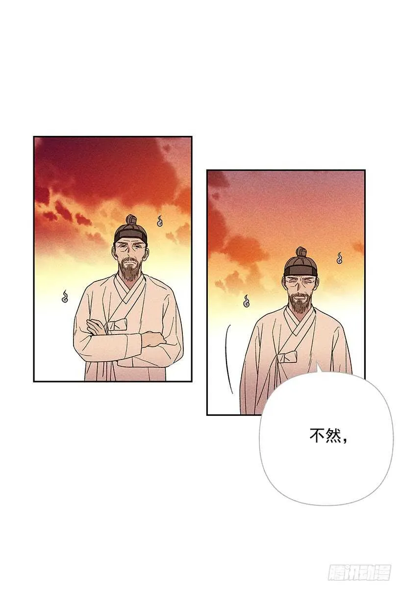 44.你什么都做不了 第37页