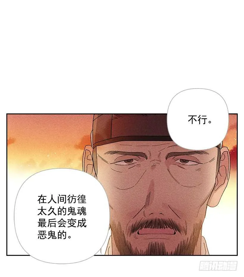 44.你什么都做不了 第40页