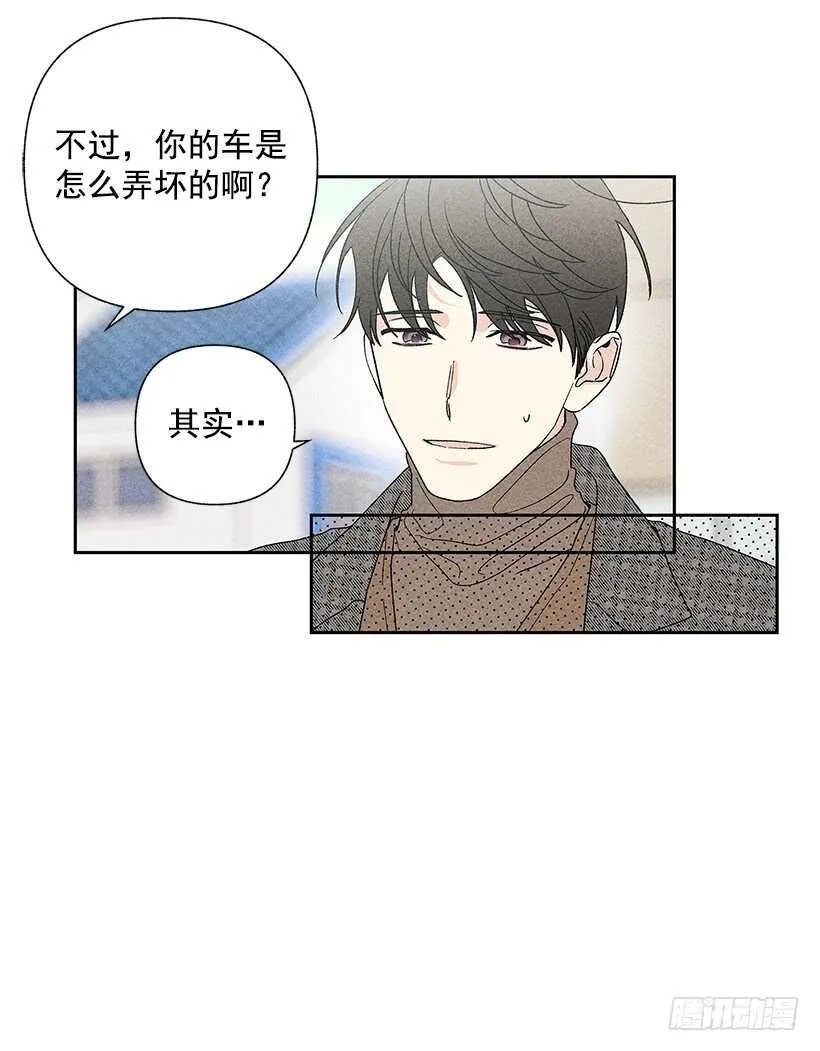 43.好像是我太着急了 第5页