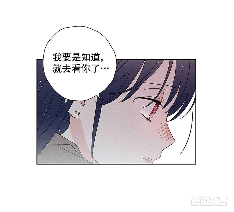 43.好像是我太着急了 第8页
